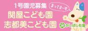 香芝市社会福祉協議会