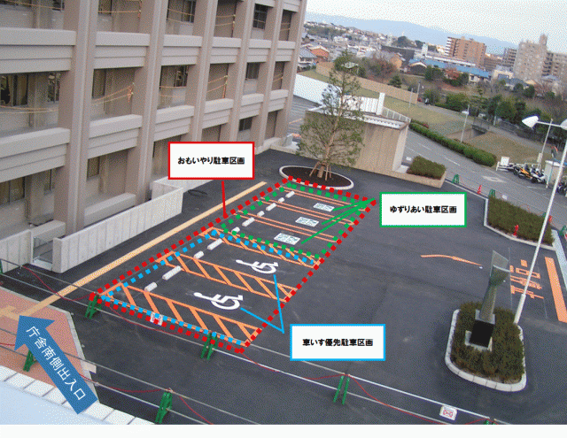 庁舎南側　おもいやり駐車区画の写真