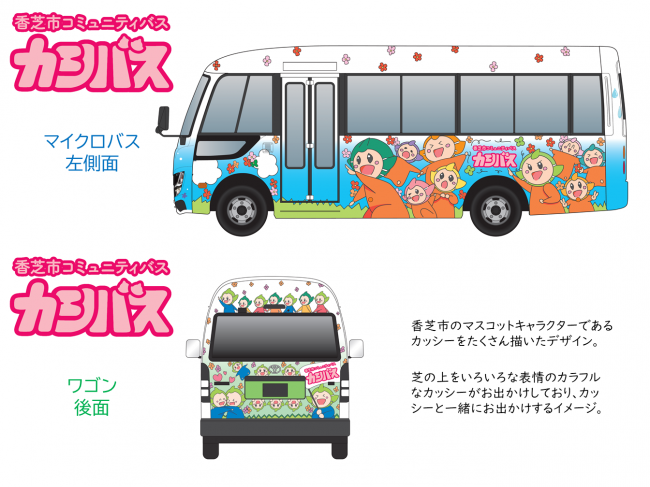 香芝中学校デザイン製作