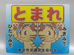 安全で安心な暮らしの向上に関する事業の画像２