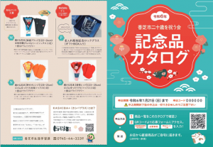 地域産業の振興に関する事業の画像２