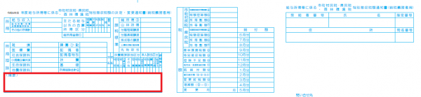 特別徴収税額通知書
