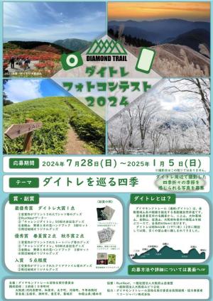 ダイトレ１
