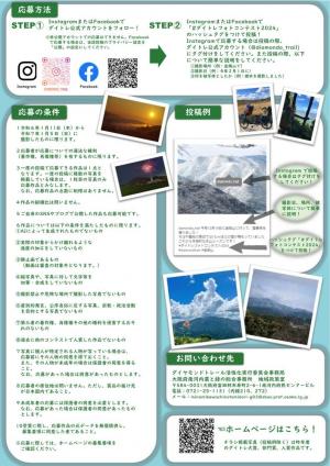 ダイトレ２