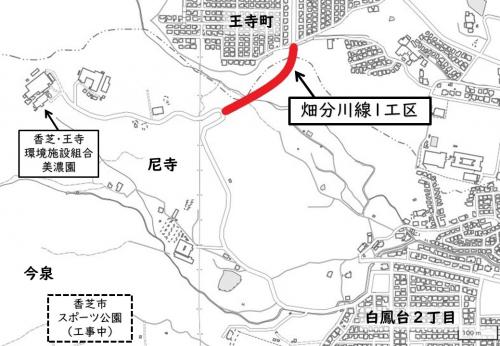 畑分川線（1工区）