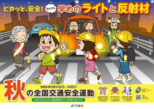 内閣府ポスター3
