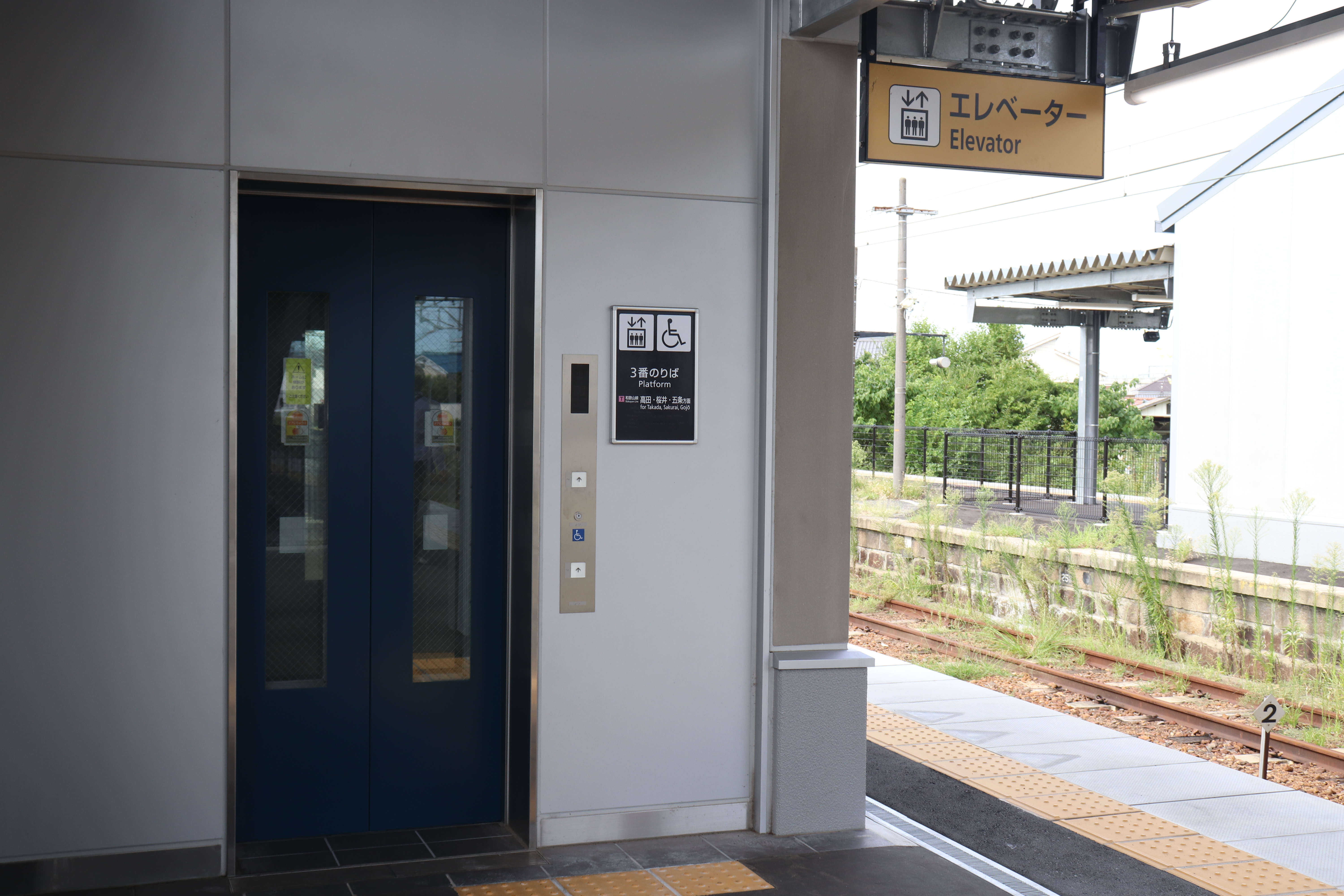 新設こ線橋に設置されたエレベーター