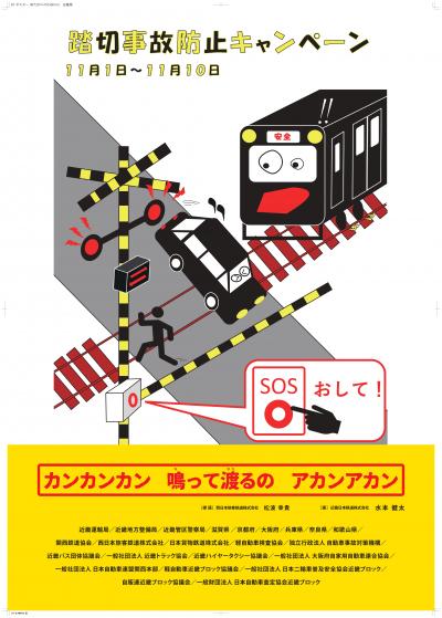 啓発ポスター