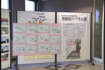 パネル展示の様子2