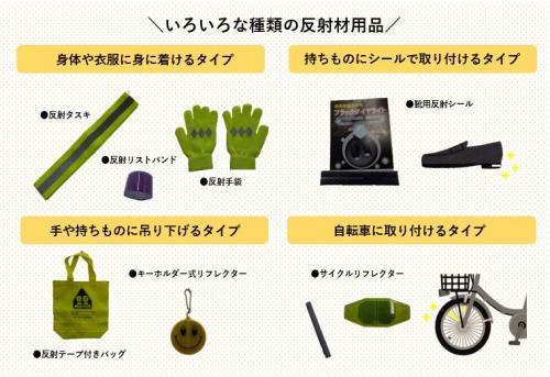 グッズ