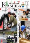 12月号