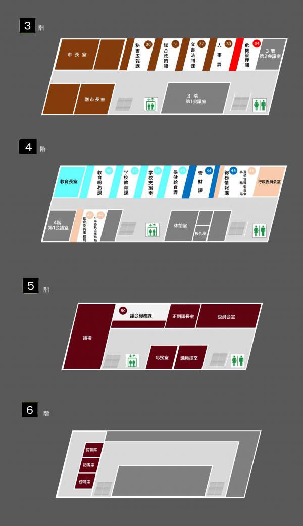 3階、4階、5階、6階