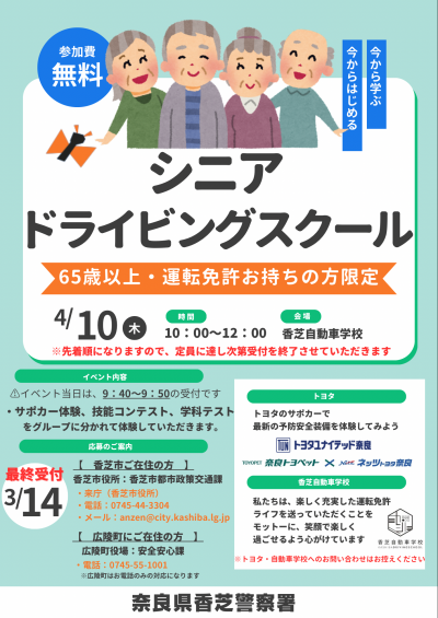 チラシ