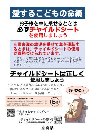 県チラシ
