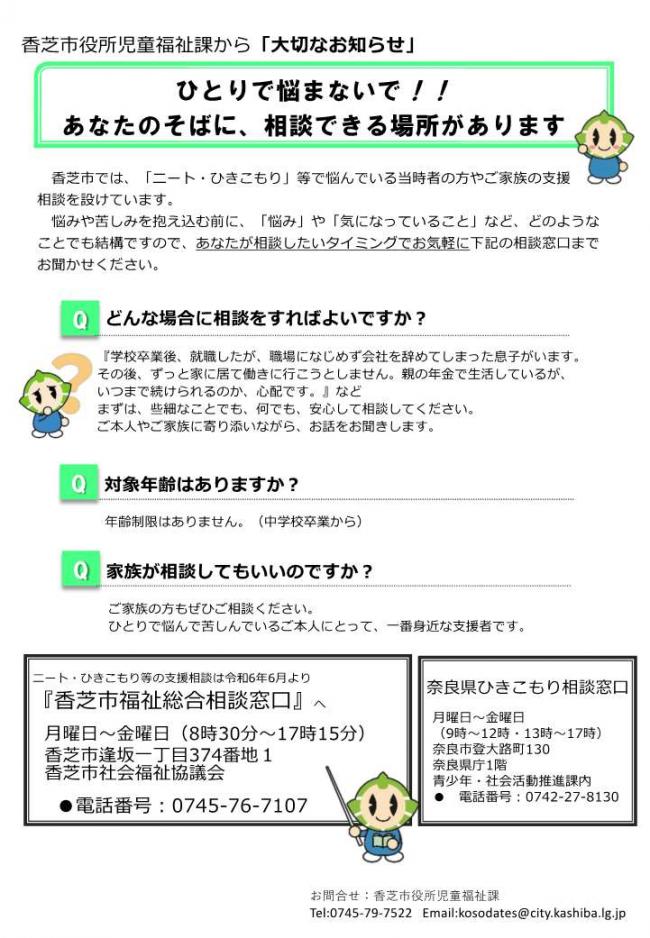 リーフレット