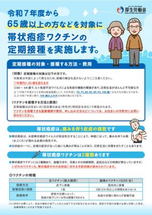 リーフレット_厚生労働省
