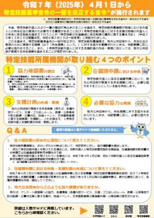 広報資料