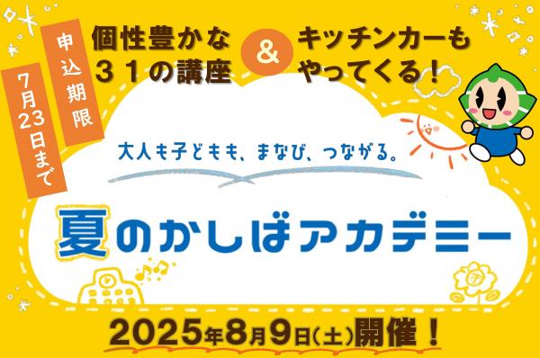 アカデミー２０２５タイトル