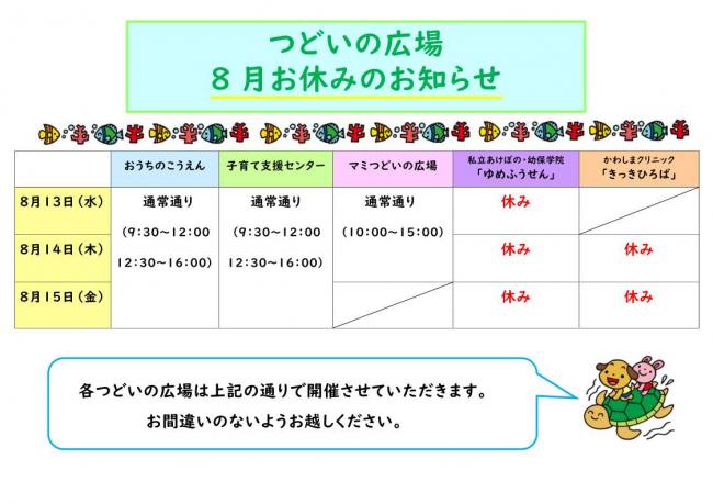 お休み
