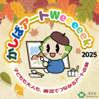 2025ロゴ