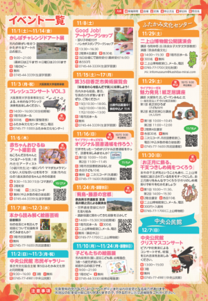 アートウィークチラシ２枚目