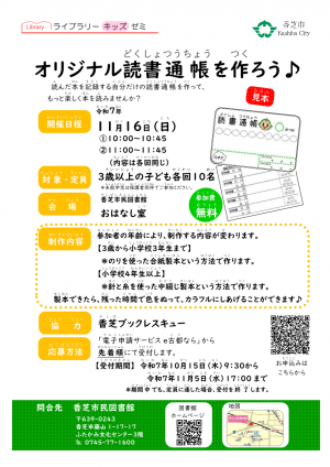 チラシ
