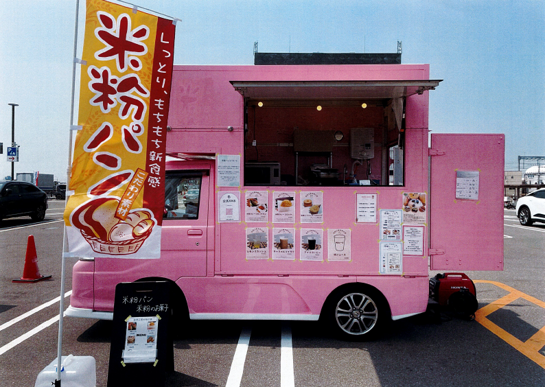 自然工房米粉の家