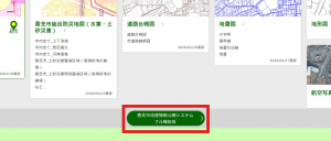 フル機能版のボタン位置（ページ最下部）