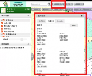 フル機能版　住所検索　メニュー位置