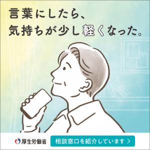 まもろうよこころ
