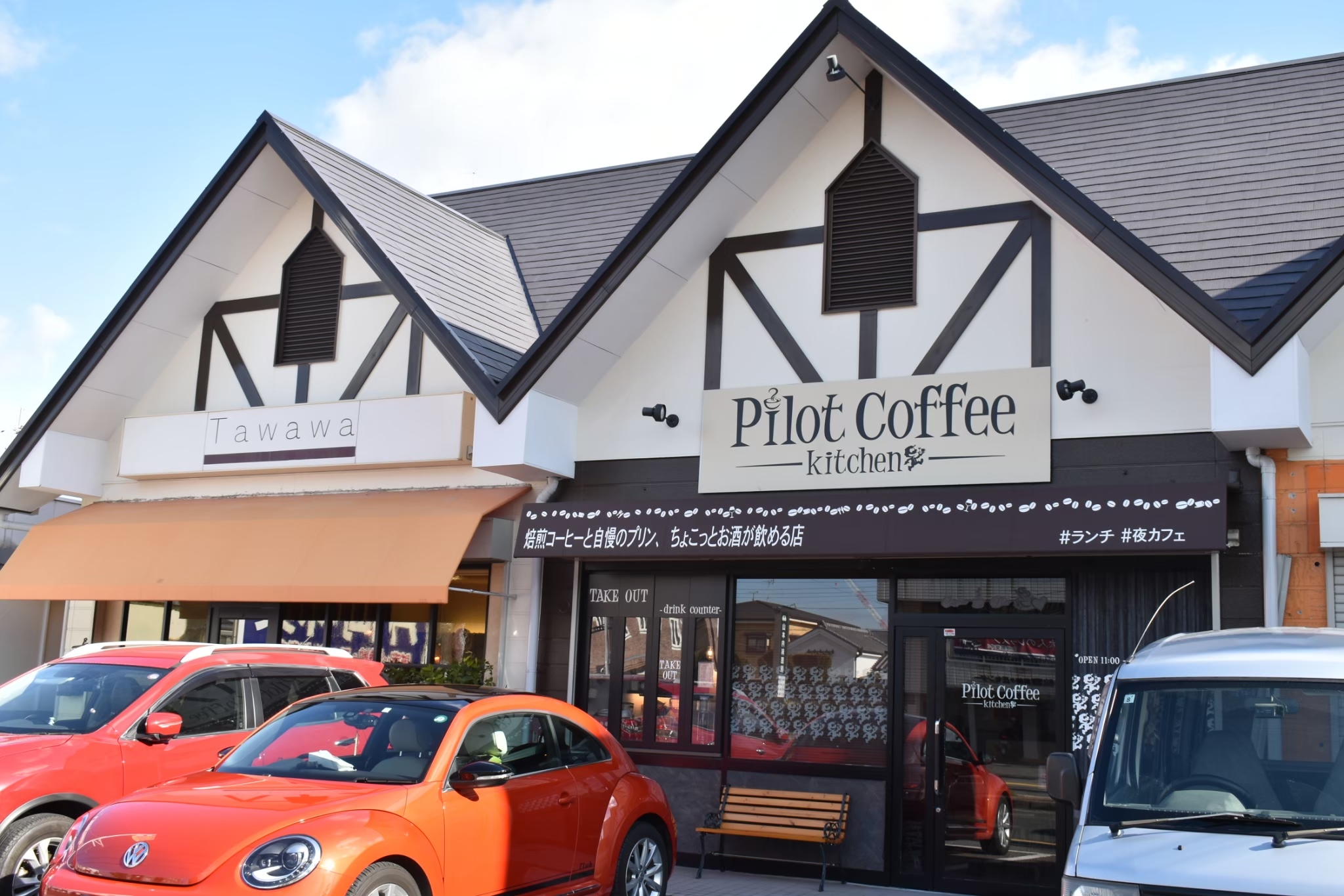 パイロットコーヒー