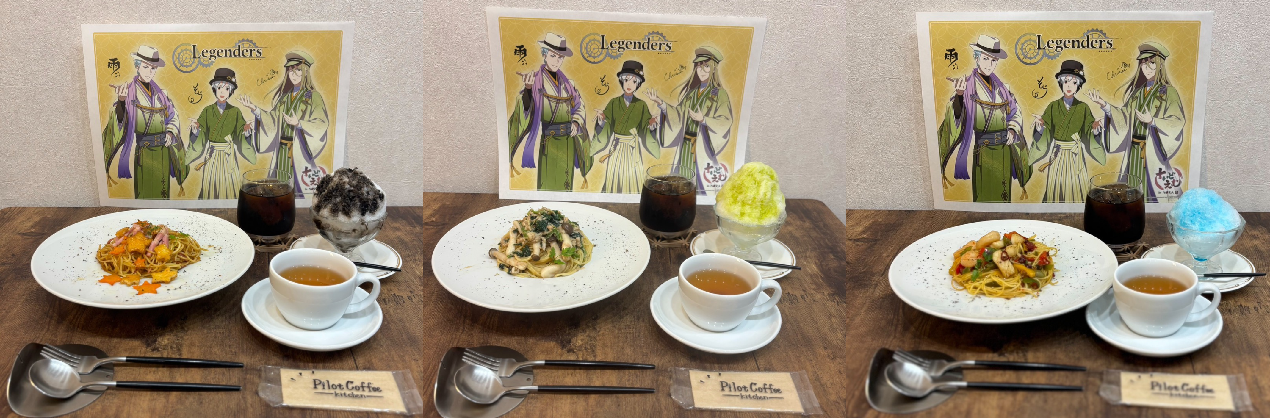 パイロットコーヒー１