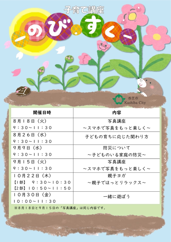 ちらし