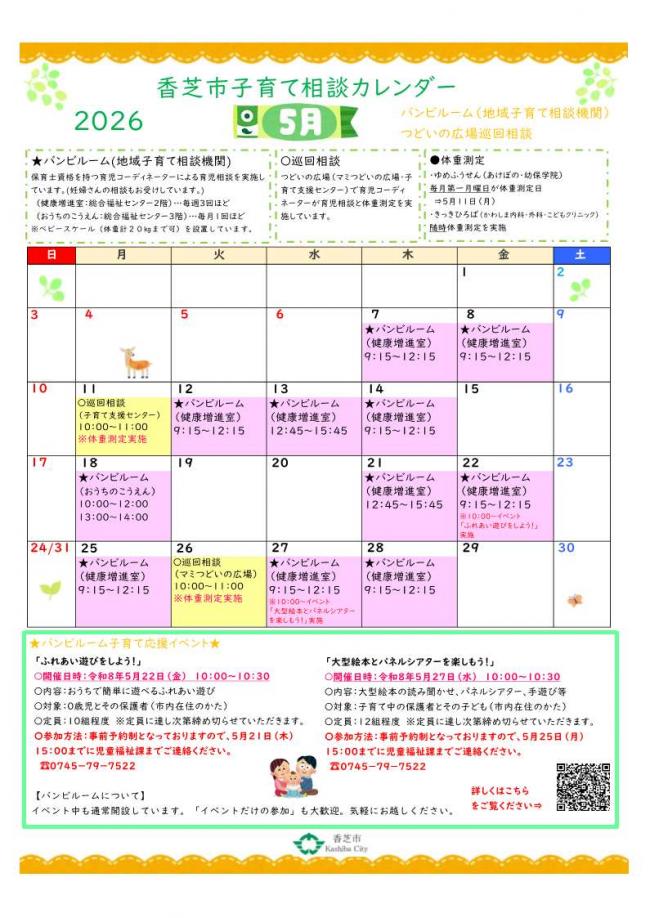 5月