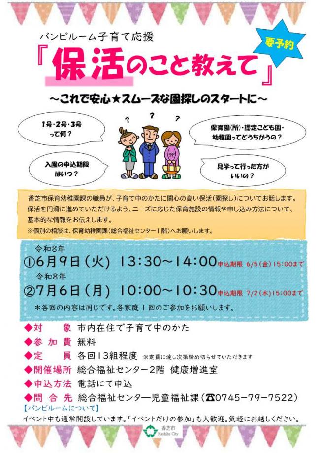 保活