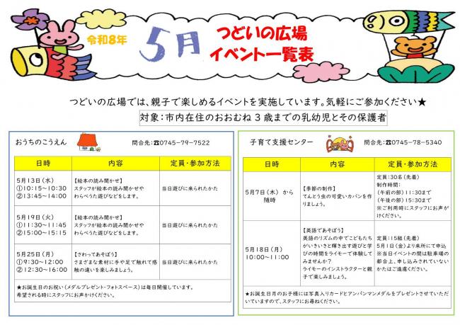 5月