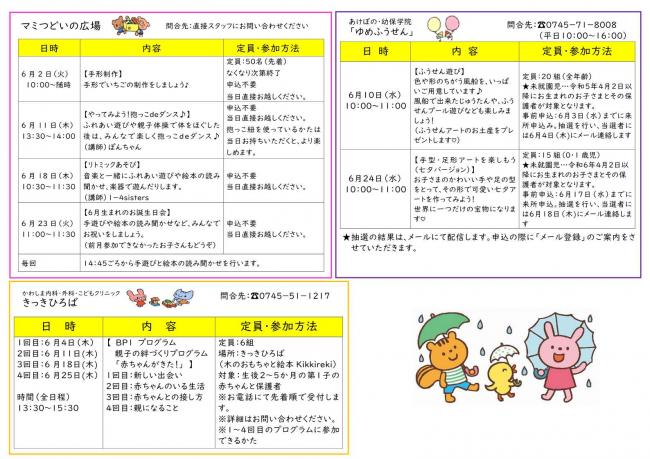 6月