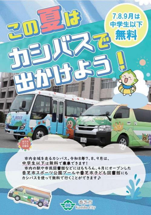 チラシ