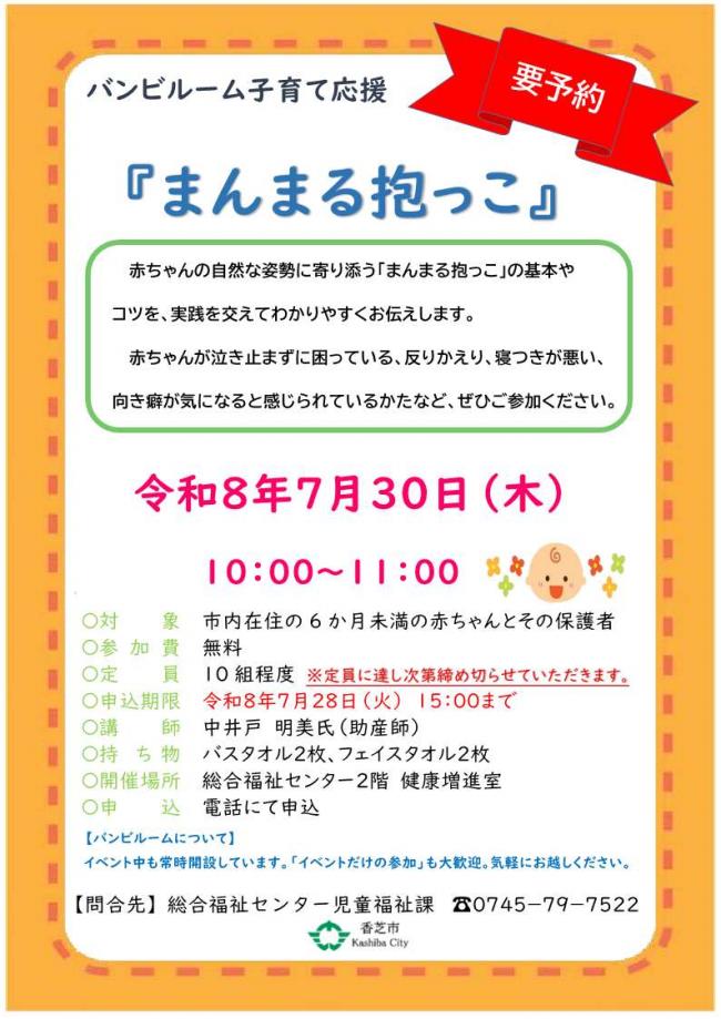 チラシ