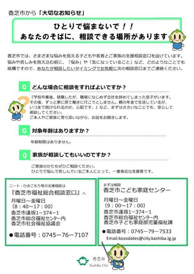 チラシ