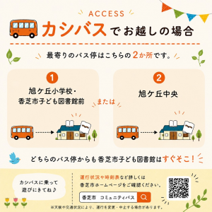 カシバス