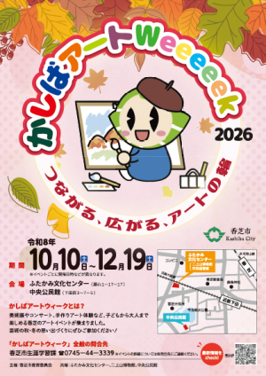 チラシ表