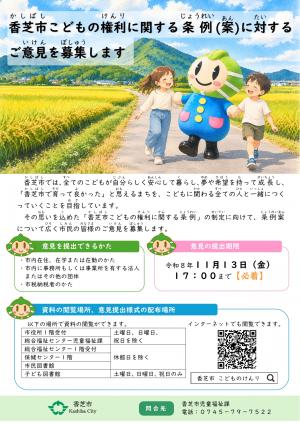 チラシ