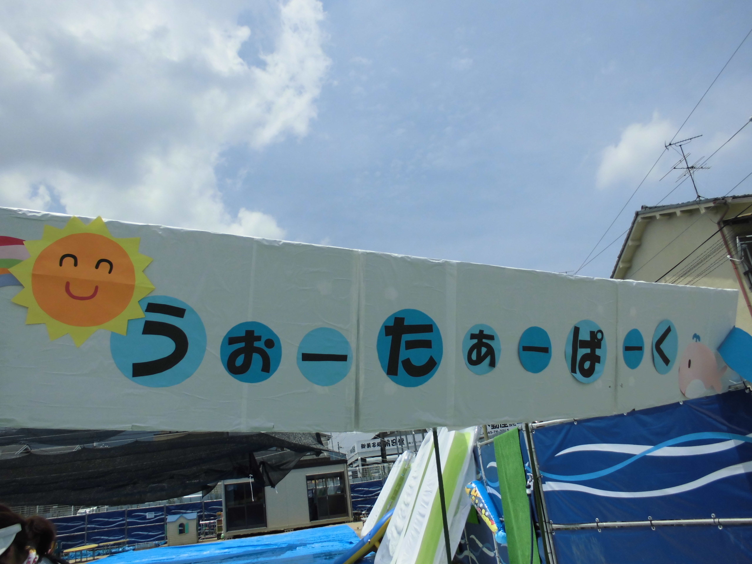 7月3日、夏のお楽しみ会がありましたの画像1