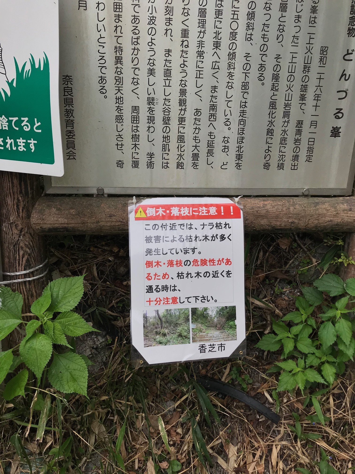 注意看板