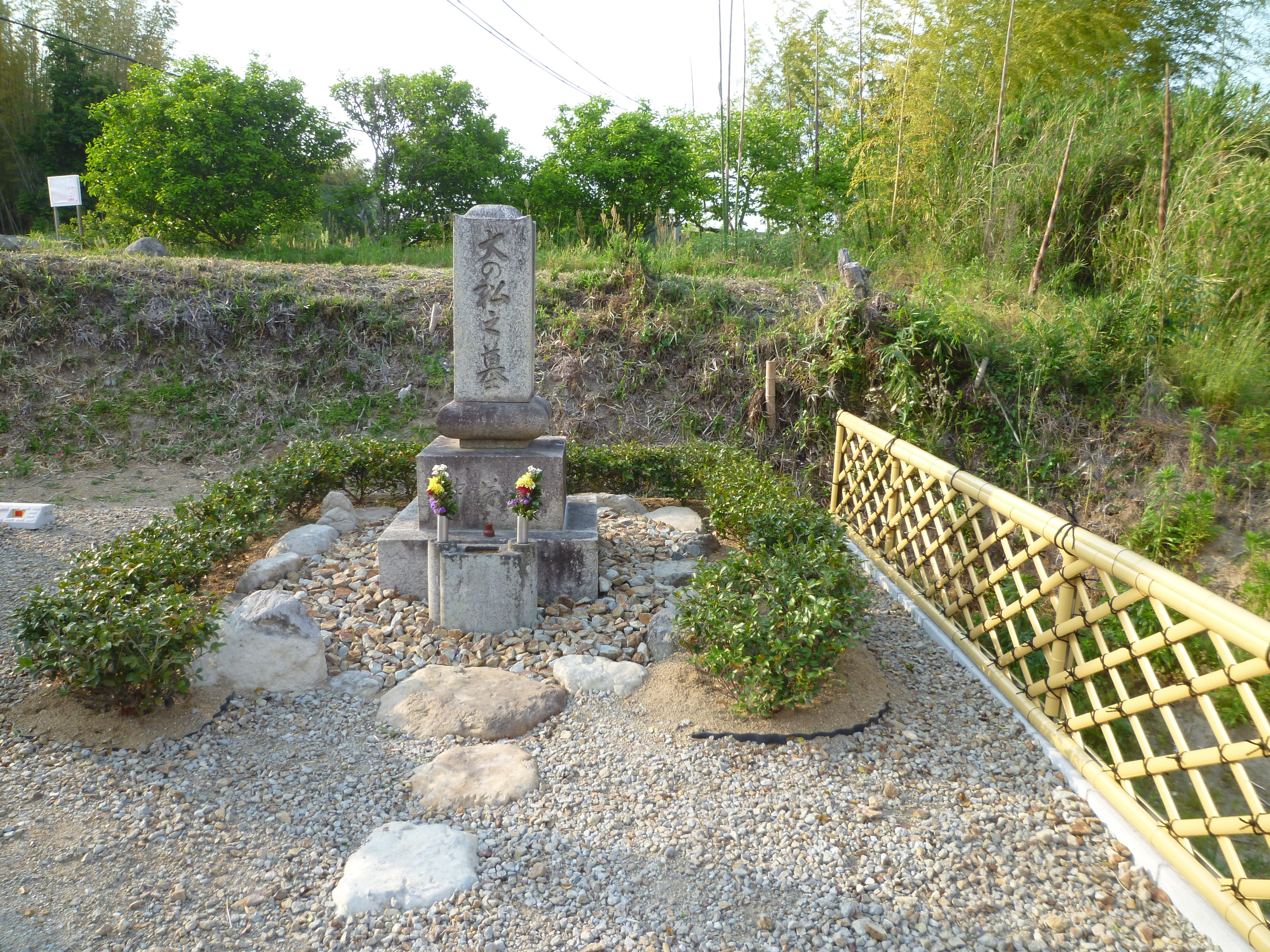 大の松為次郎の墓碑写真