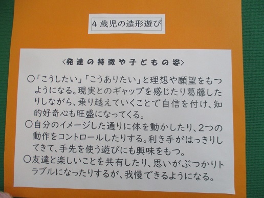 4歳児（うめ1組・2組）の画像1