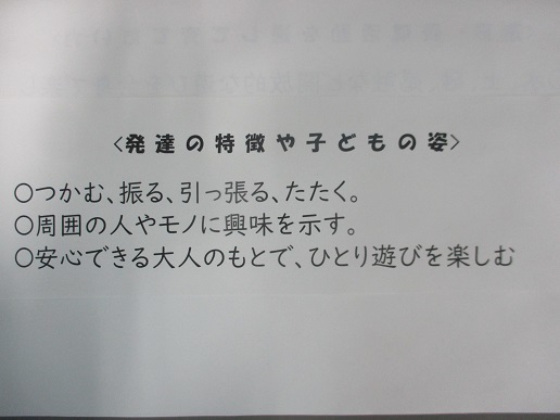 ちゅうりっぷ組（0歳児）の画像1