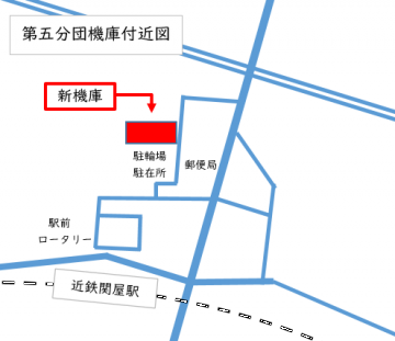 新機庫の位置の画像