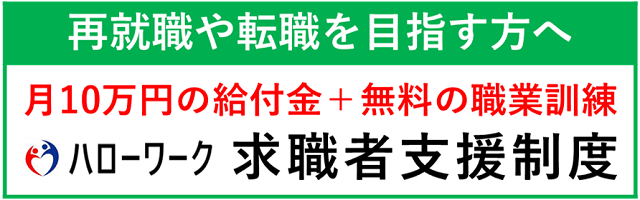 厚生労働省ホームページ